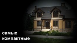 Проекты домов бесплатно, при покупке керамических блоков Керакам СуперТермо30.